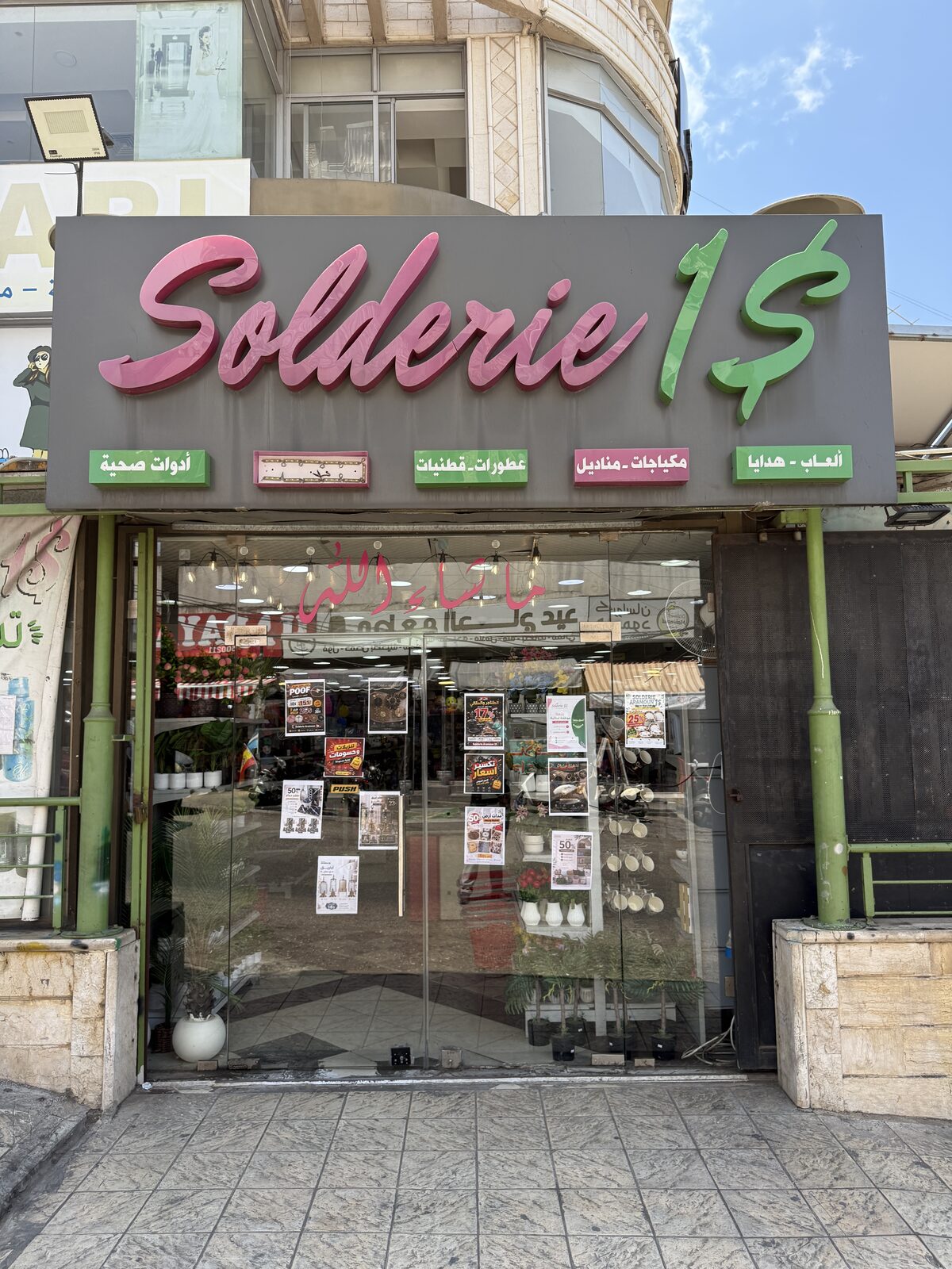 Solderie 1$ Aramoun storefront